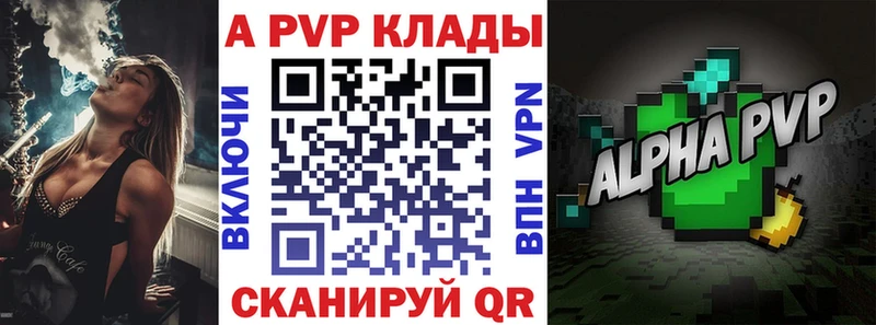 А ПВП кристаллы  кракен рабочий сайт  Миньяр 