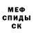 МЕФ мука Wilson Bezerra