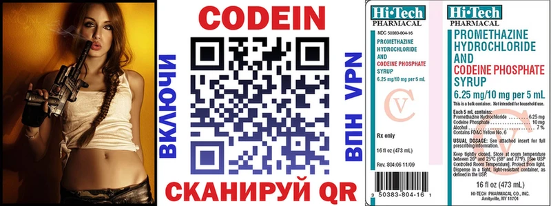 где купить наркоту  Миньяр  Кодеиновый сироп Lean напиток Lean (лин) 