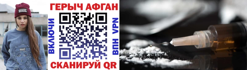 Героин белый  как найти закладки  Миньяр 
