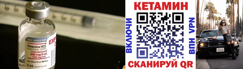 Кетамин VHQ  продажа наркотиков  ссылка на мегу tor  Миньяр 
