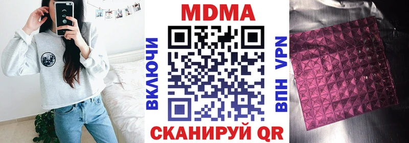 МДМА crystal  дарнет шоп  Миньяр 