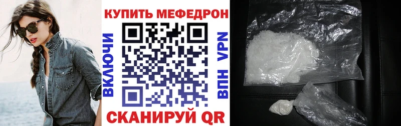 МЯУ-МЯУ мука  купить  сайты  mega как войти  Миньяр 