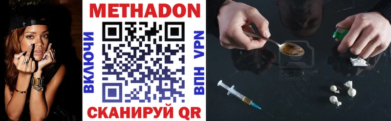 Метадон белоснежный  магазин    Миньяр 